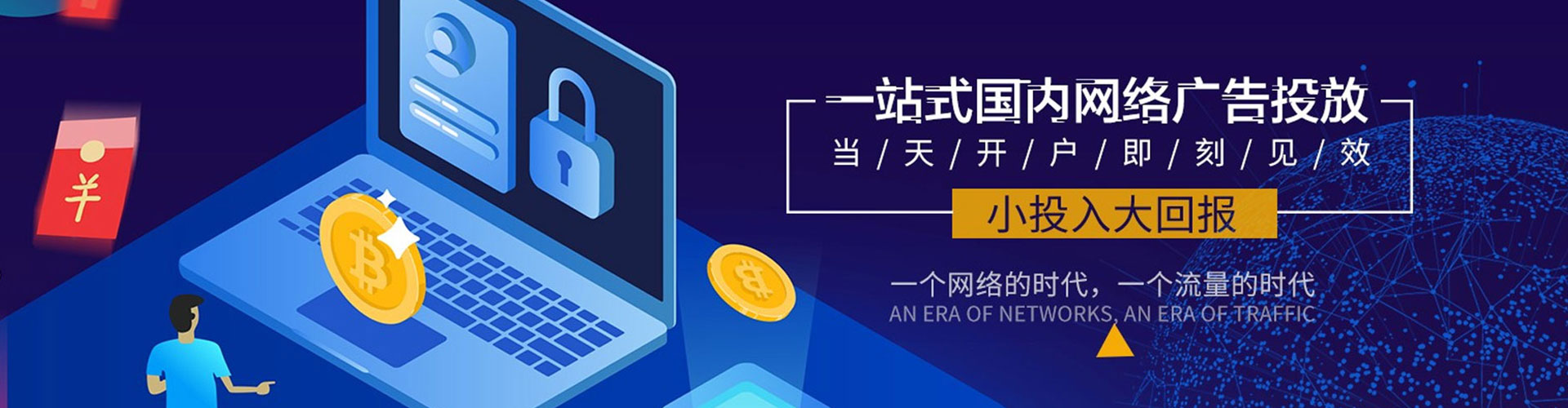 色尼百度竞价托管