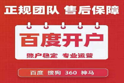 百度广告推广的投放技巧与成本分析